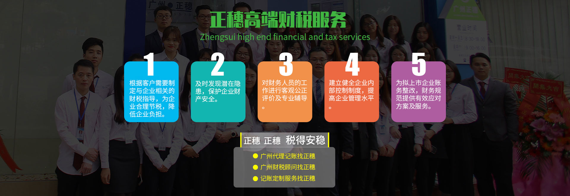正穗廣州公司注銷服務(wù)